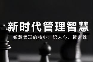 美记：除麦克德莫特与奥斯曼外 马刺也将后卫格拉汉姆摆上货架