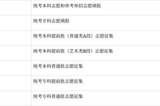 官方列阿森纳大胜10纪录：取得队史1万球，萨利巴传球超对手全队